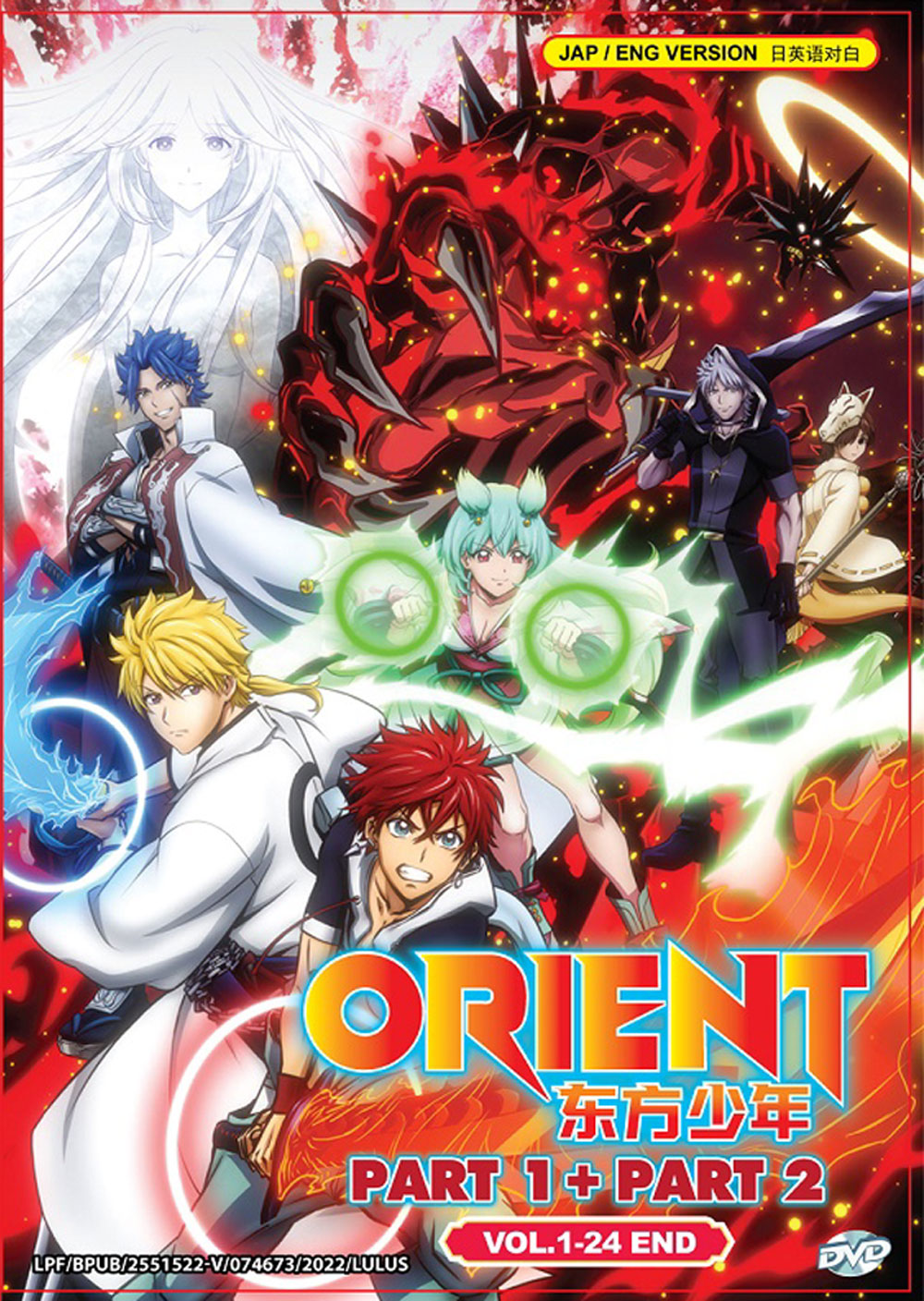 Orient Part 1 &2 - Image 2