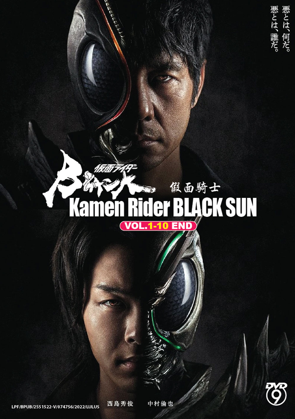 Kamen Rider Black Sun - Image 2