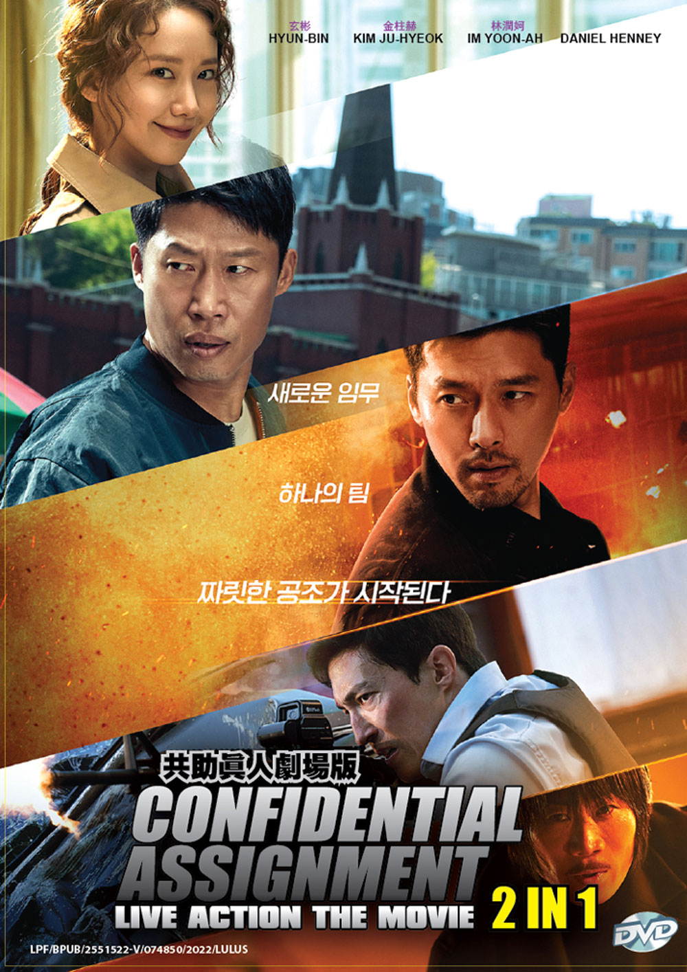 Confidential Assignment 2 In 1 - Image 2