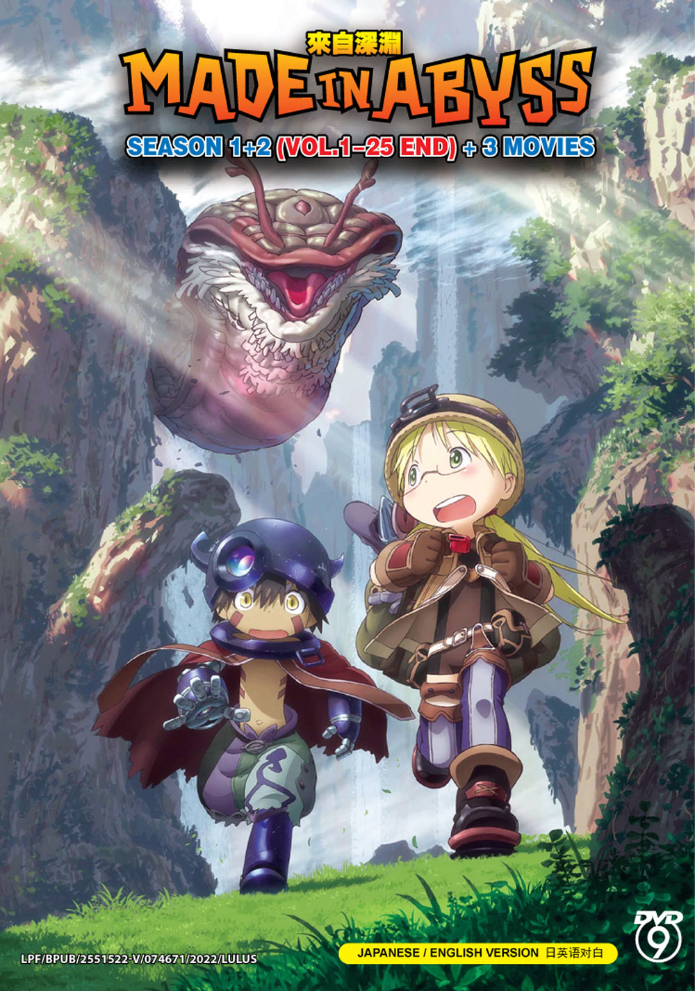 Made in Abyss Season 1+2+3 Movies - Image 2