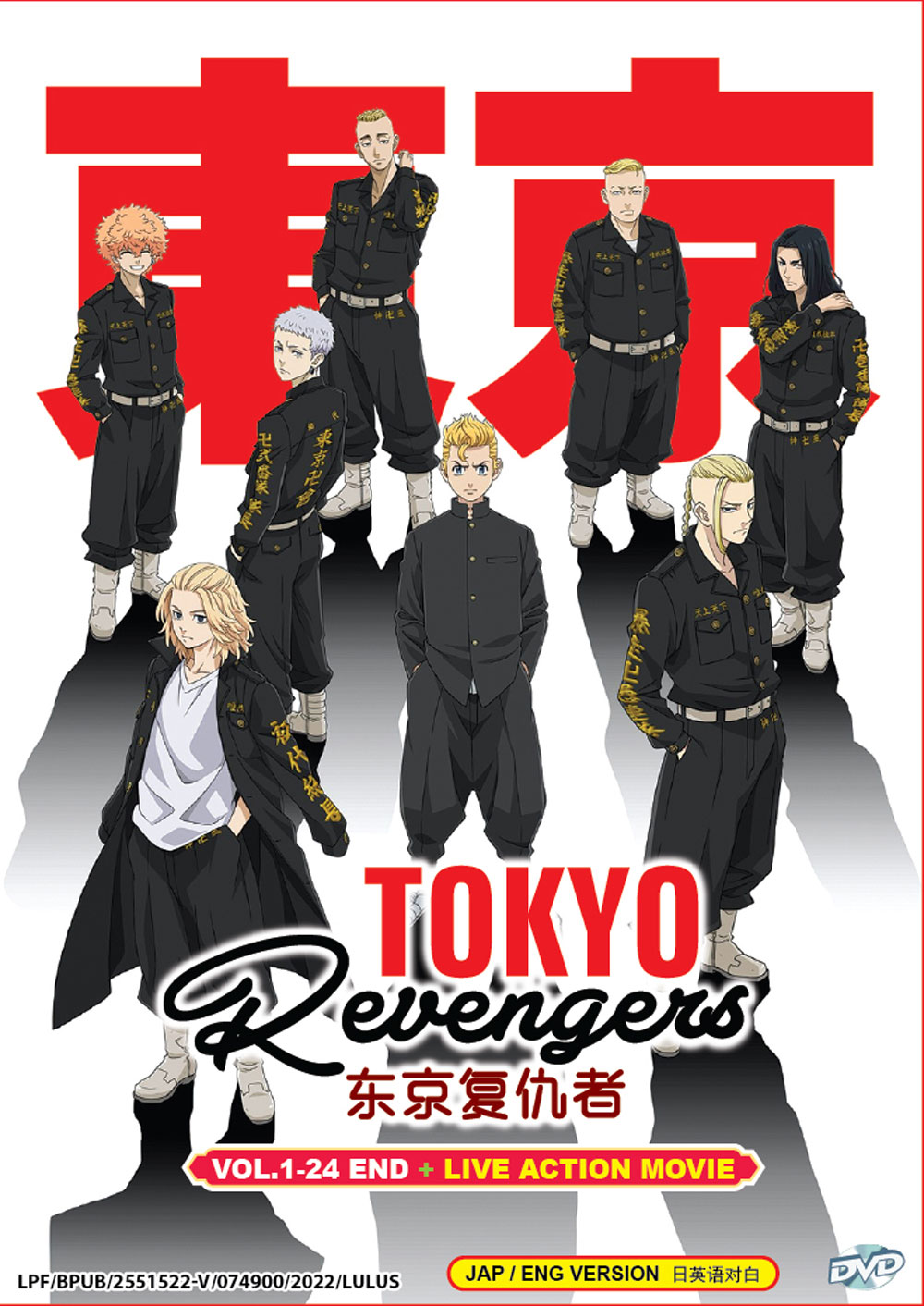 Tokyo Revengers + Live Action Movies - Image 2