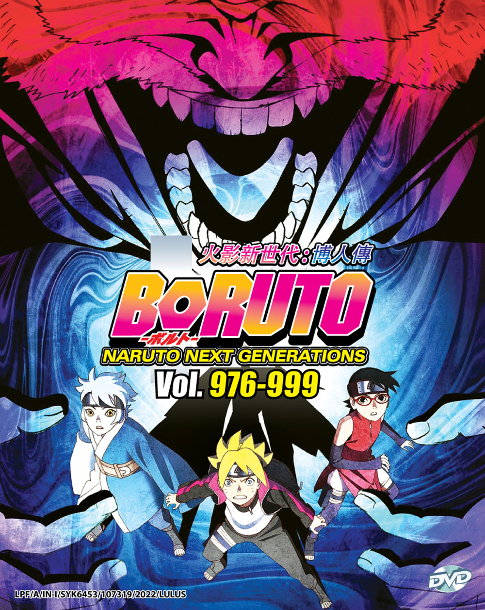 Boruto: Naruto Next Generations TV 976-999 (Box 36) - Image 2