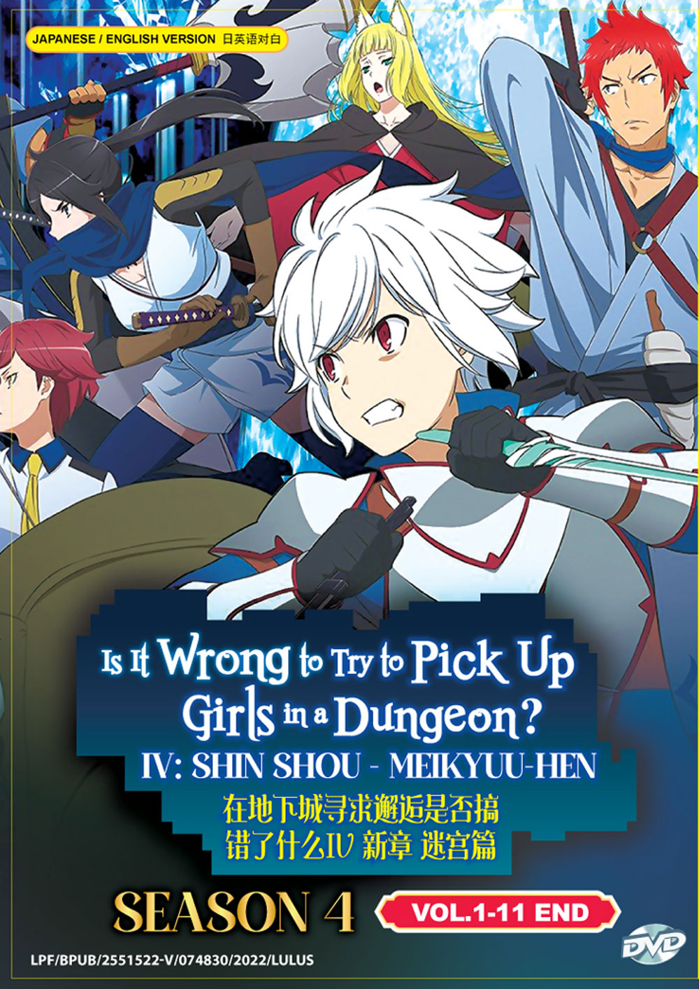 Is It Wrong to Try to Pick Up Girls in a Dungeon? IV: Shin Shou - Meikyuu-hen - Image 2