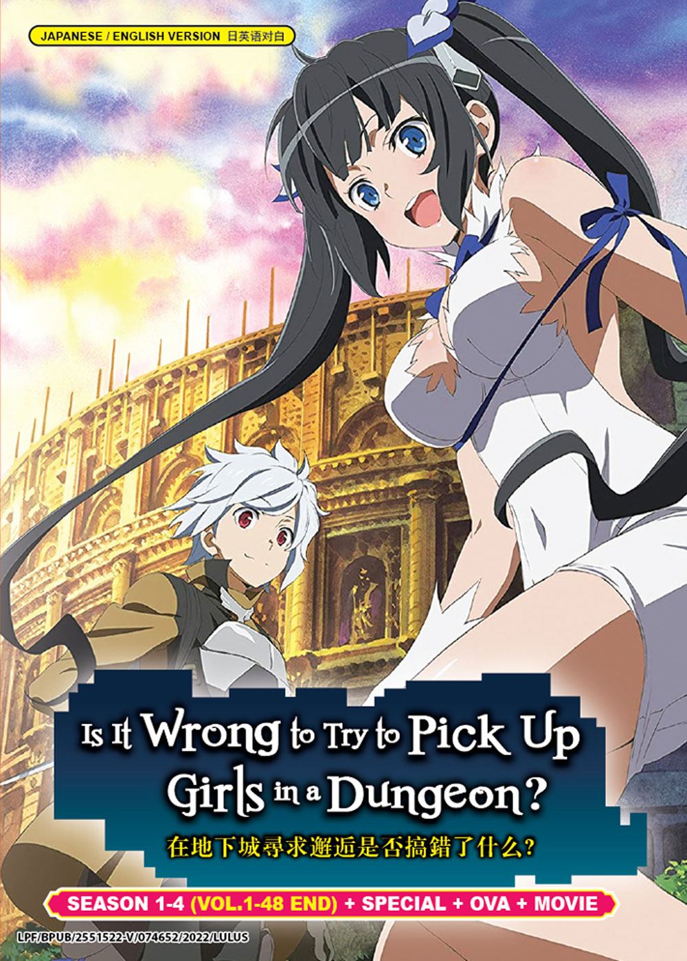 Is It Wrong to Try to Pick Up Girls in a Dungeon? Season 1-4 +Special +OVA +Movie - Image 2