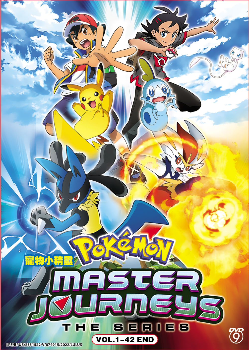 Pokemon Master Journeys: The Series - Image 2