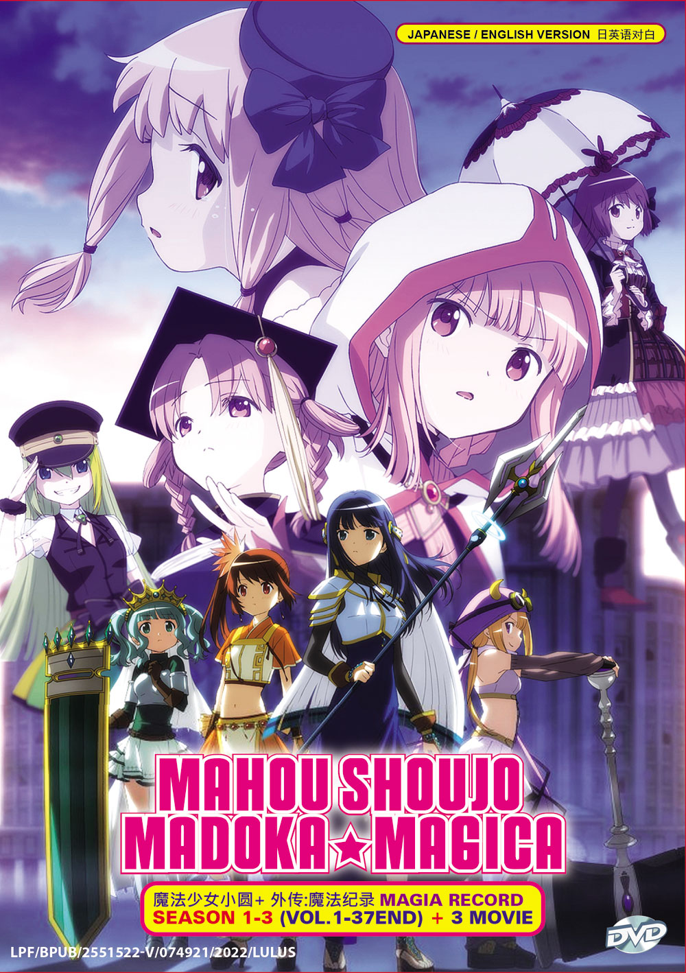 Mahou Shoujo Madoka Magika Season 1-3 + Movies - Image 2