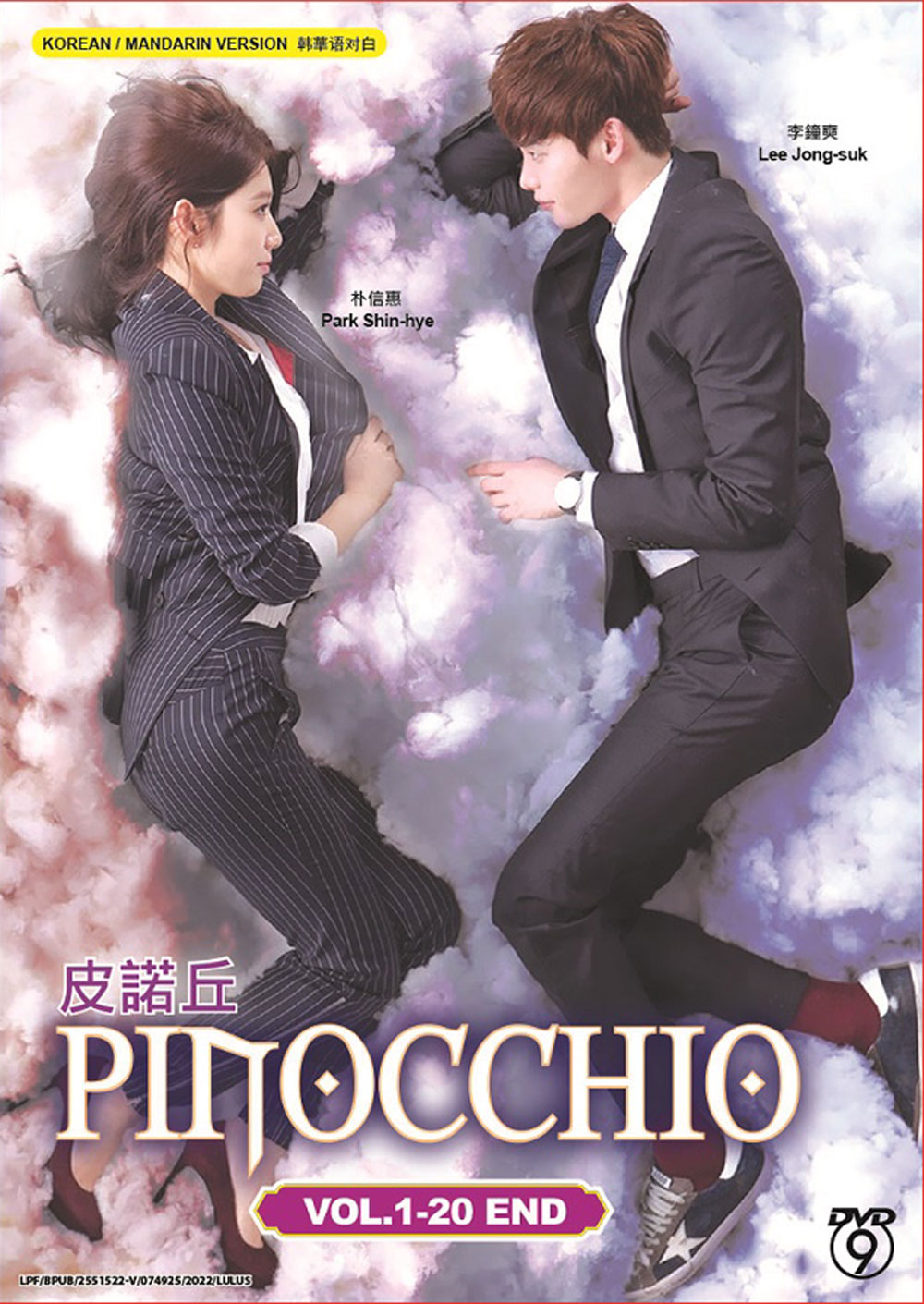 Pinocchio 2014 - Image 2