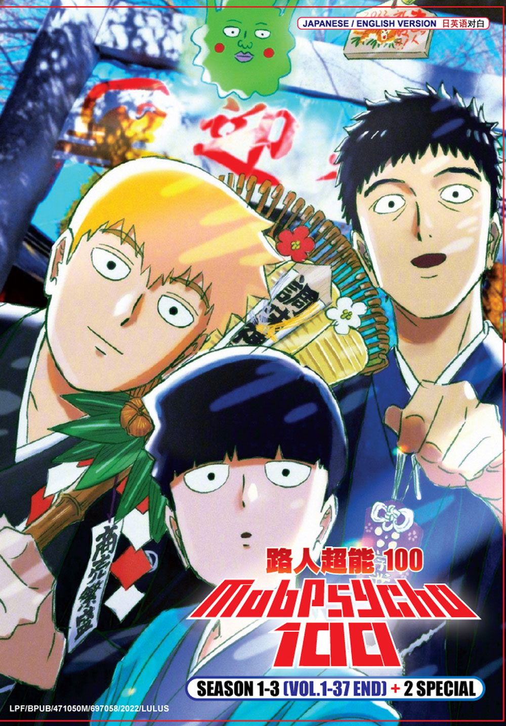 Mob Psycho 100 Season 1+3 + 2 SPECIAL - Image 2