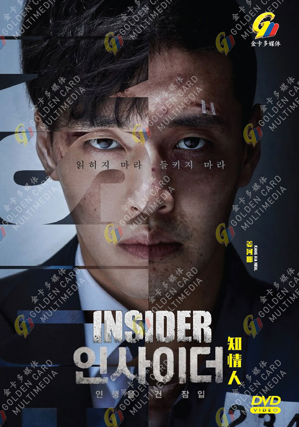 Insider - Image 2