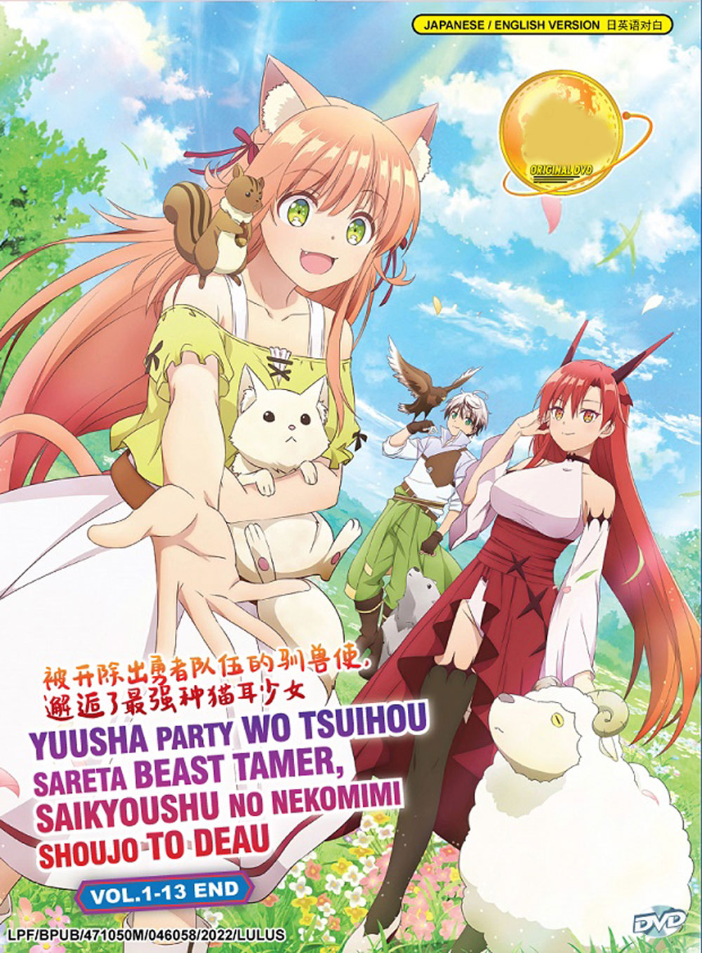 Yuusha Party wo Tsuihou sareta Beast Tamer, Saikyoushu no Nekomimi Shoujo to Deau - Image 2