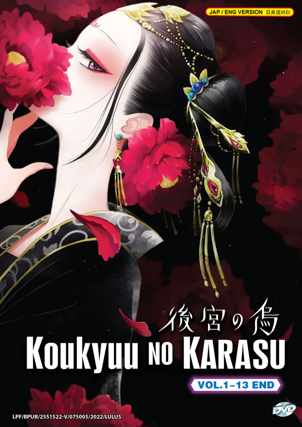 Koukyuu no Karasu - Image 2