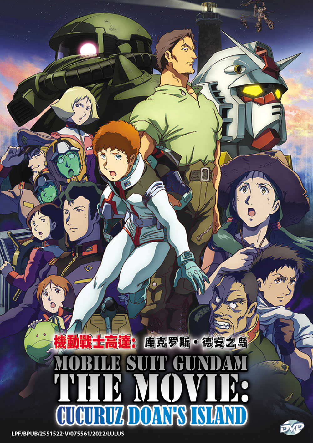 Mobile Suit Gundam: Cucuruz Doan's Island - Image 2