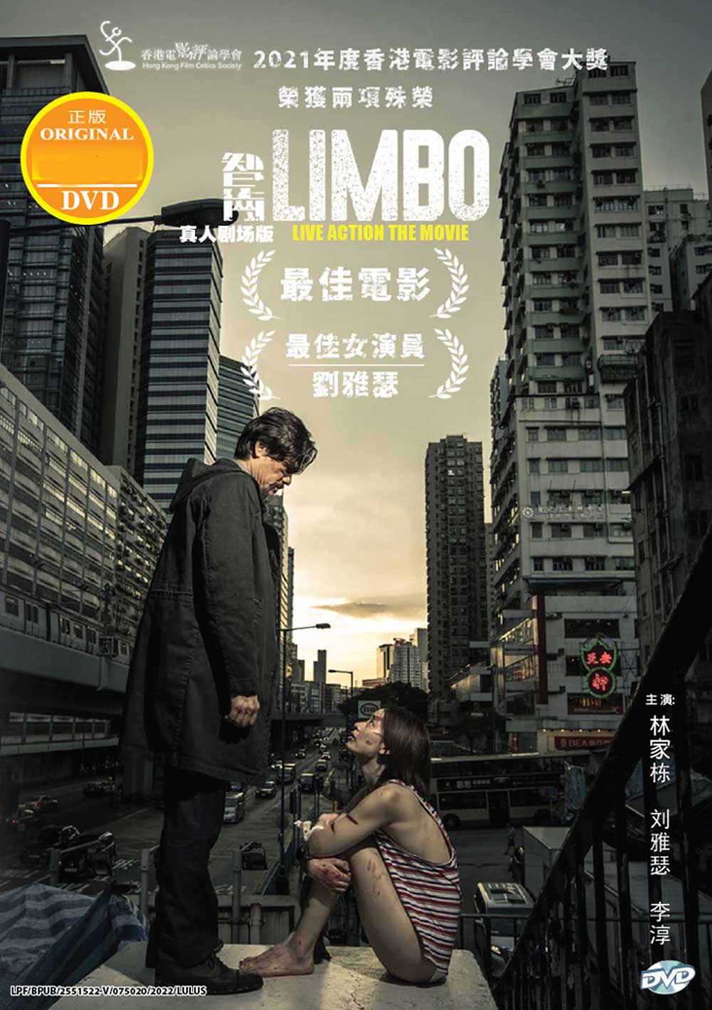 Limbo Live Action The Movie - Image 2