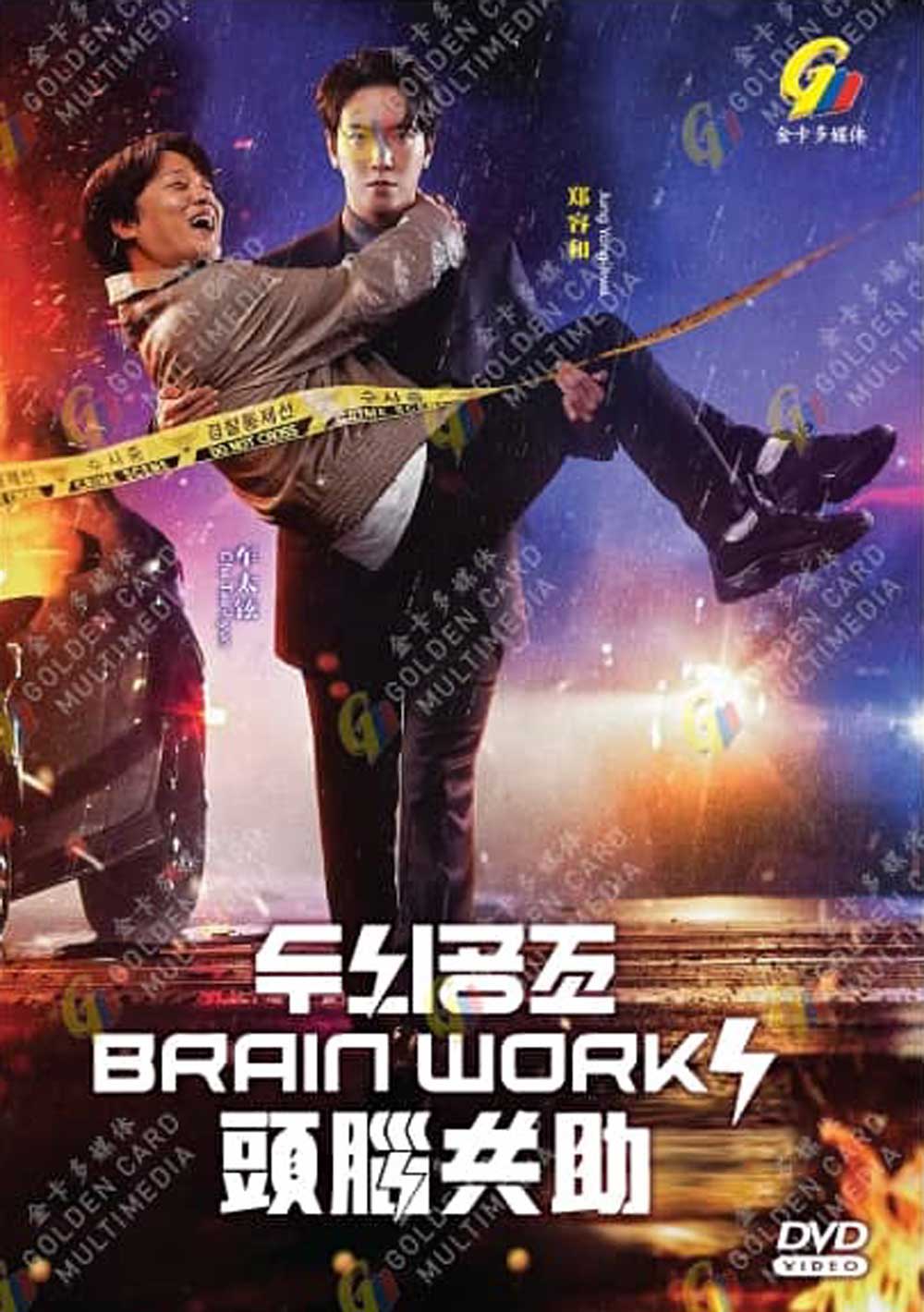 Brain Works - Image 2