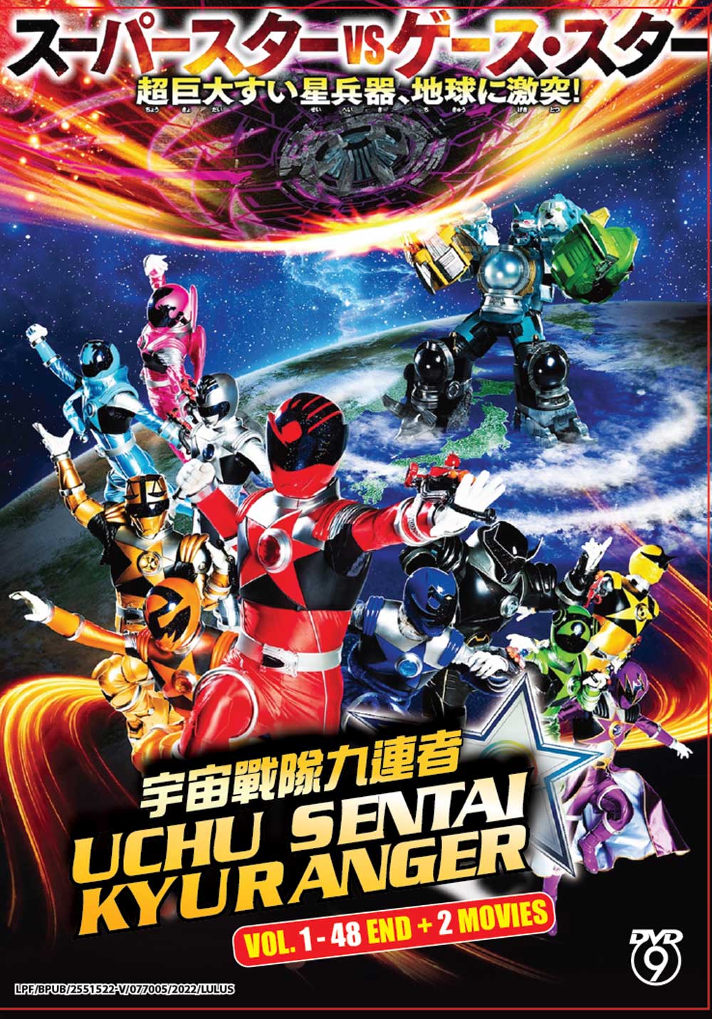 Uchuu Sentai Kyuranger + 2 Movies - Image 2