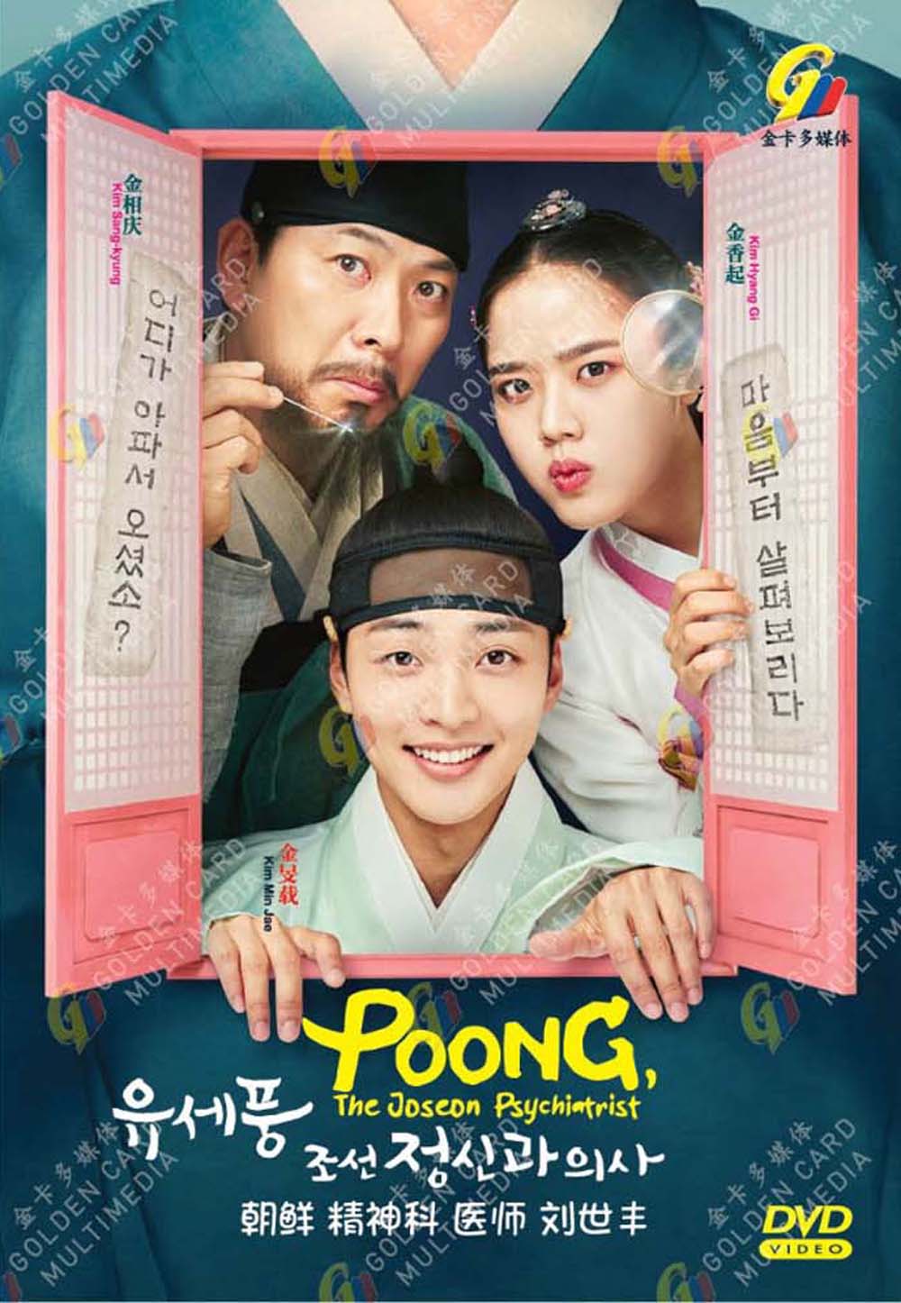 Poong, the Joseon Psychiatrist - Image 2