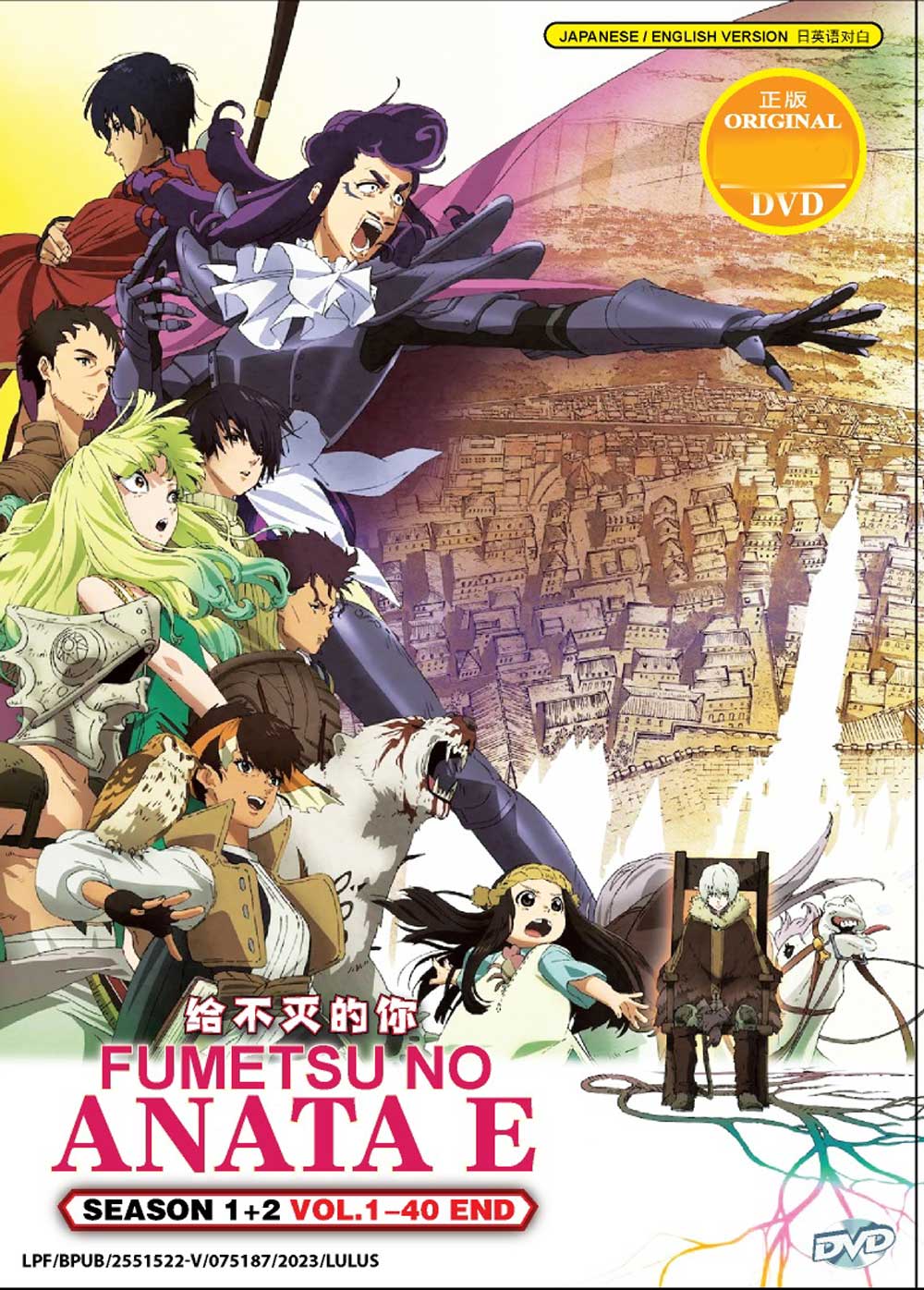 Fumetsu no Anata e Season 1+2 - Image 2