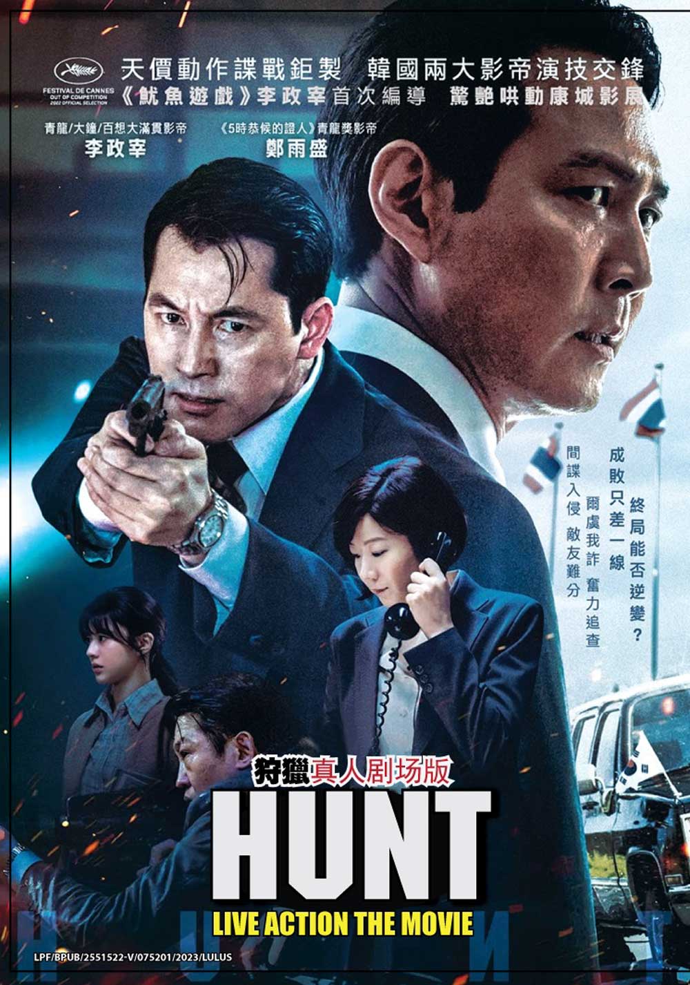 Hunt - Image 2