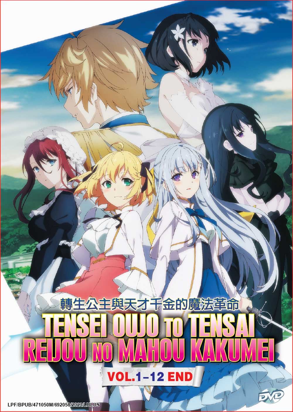 Tensei Oujo to Tensai Reijou no Mahou Kakumei - Image 2