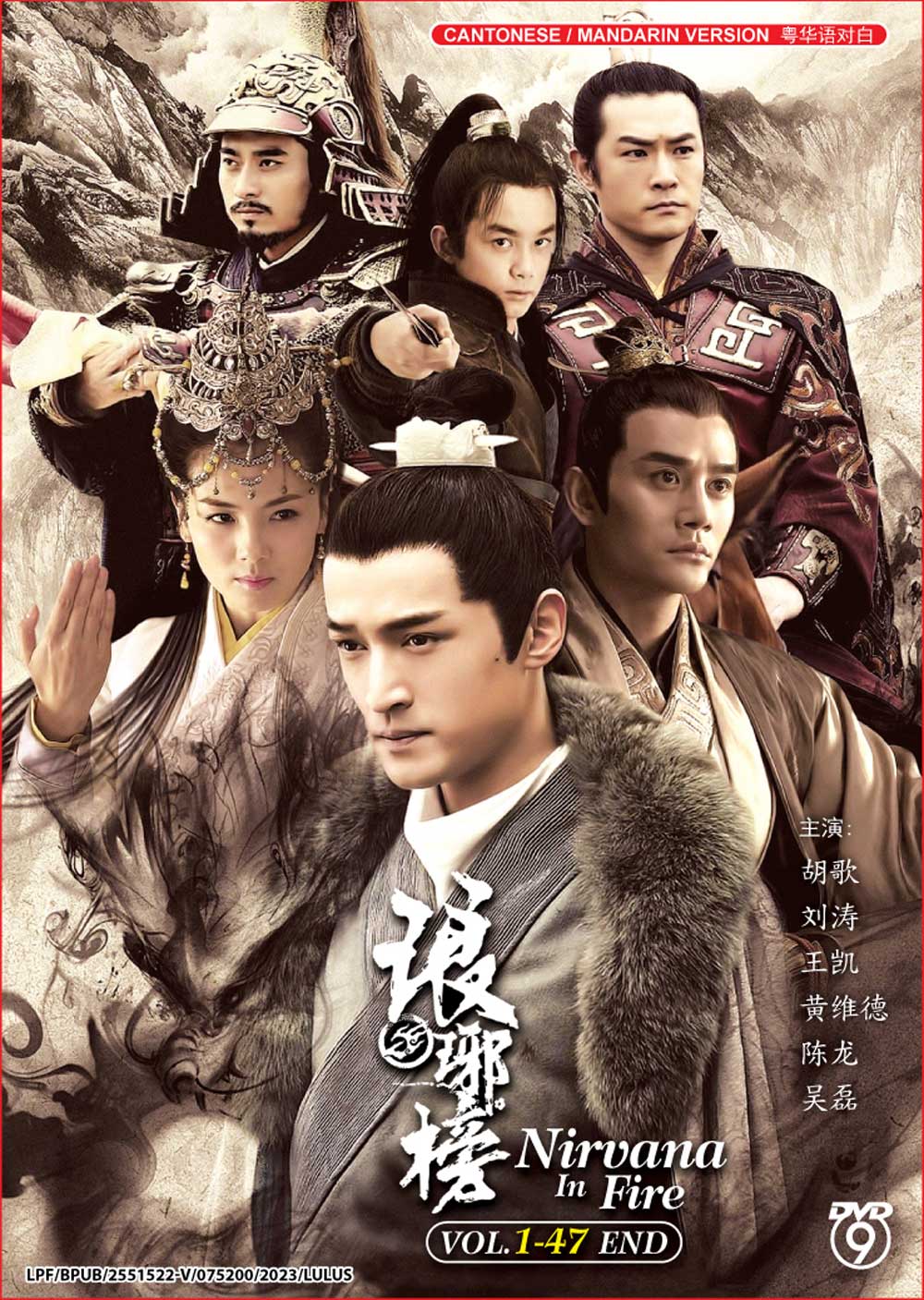 Nirvana In Fire 2015 - Image 2