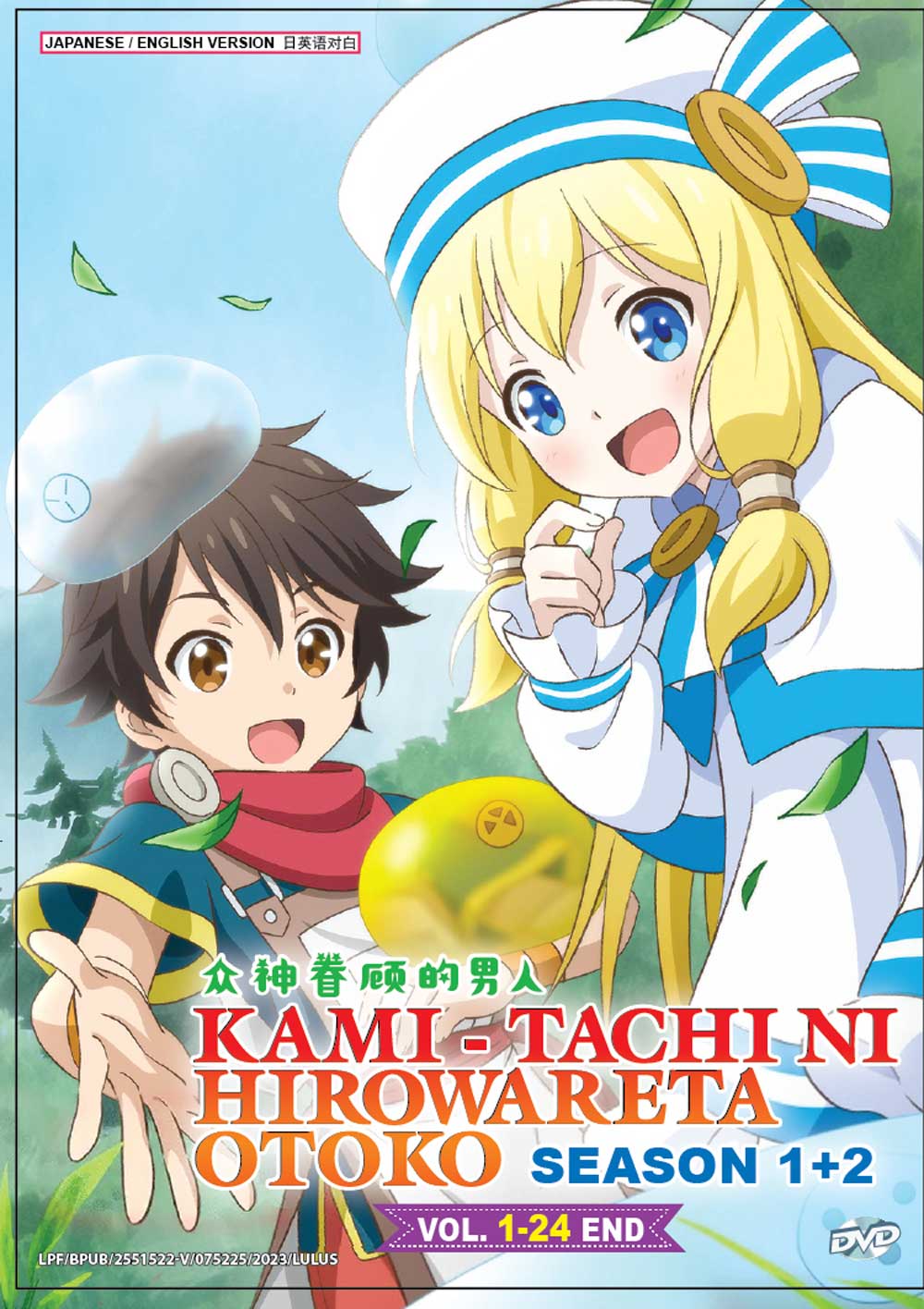 Kami-tachi ni Hirowareta Otoko Season 1+2 - Image 2