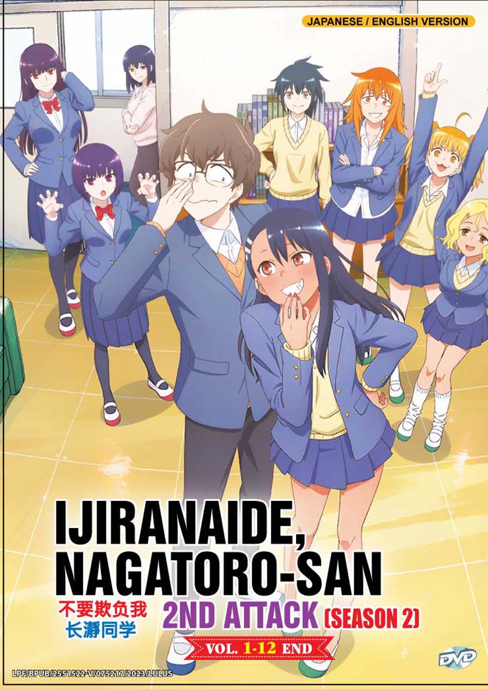 Ijiranaide, Nagatoro-san 2nd Attack - Image 2