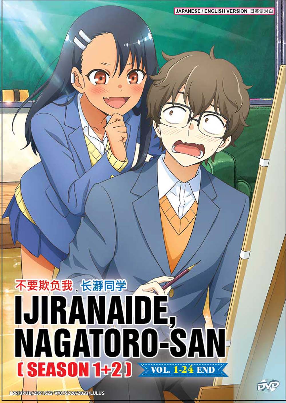 Ijiranaide, Nagatoro-san Season 1+2 - Image 2