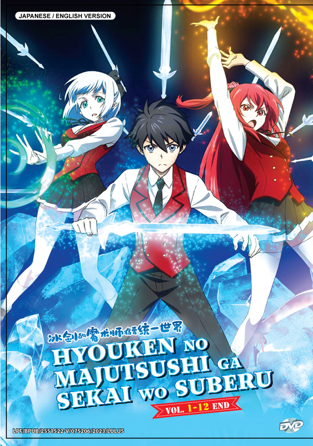 Hyouken no Majutsushi ga Sekai wo Suberu - Image 2