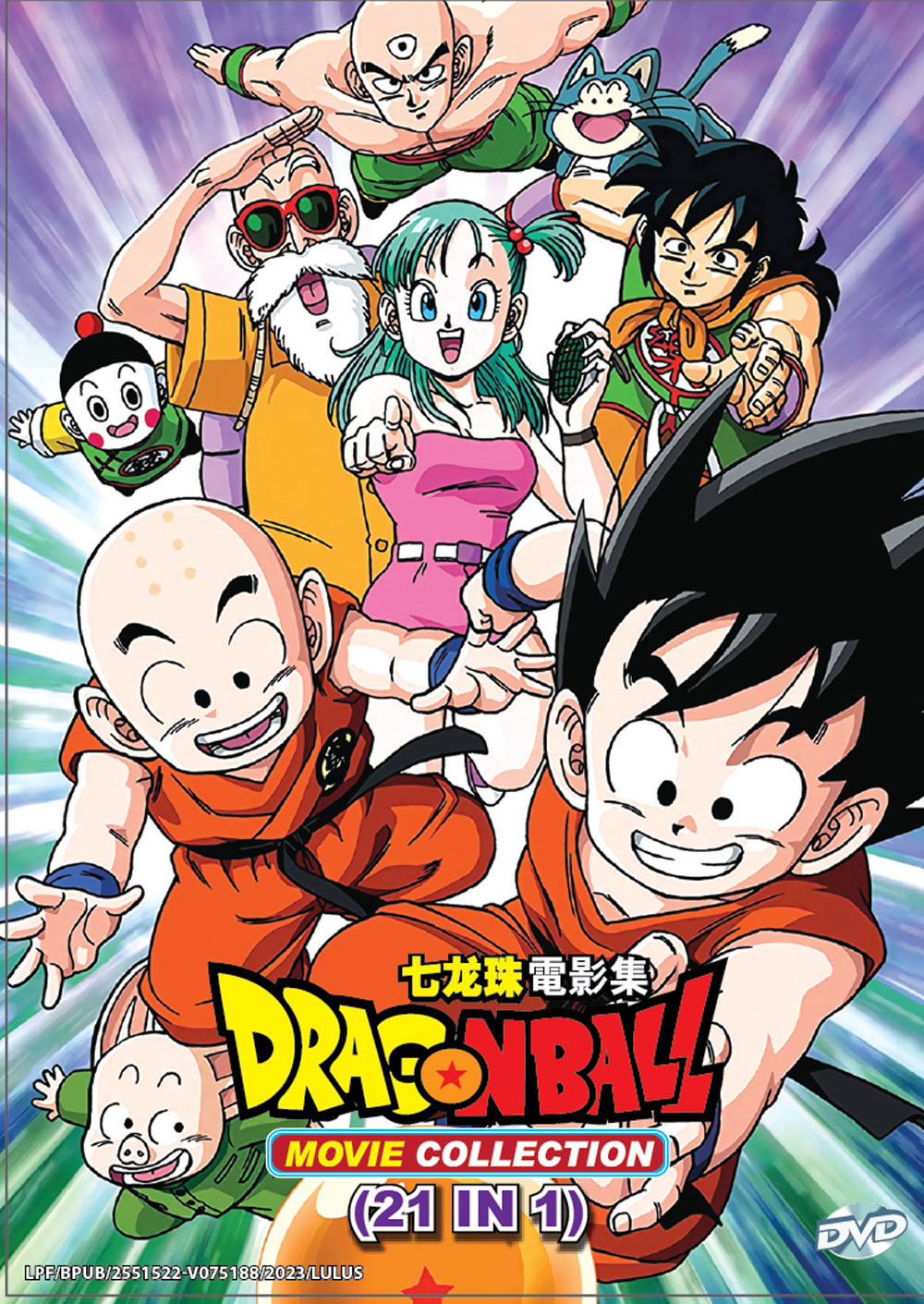 Dragon Ball Movie Collection 21 In 1 - Image 2