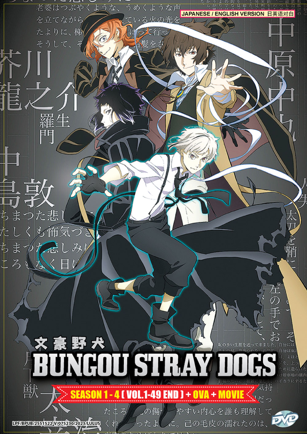 Bungou Stray Dogs Season 1-4 + Movie + OVA - Image 2