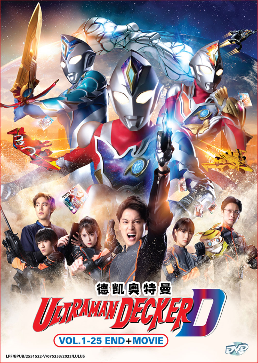 Ultraman Decker - Image 2