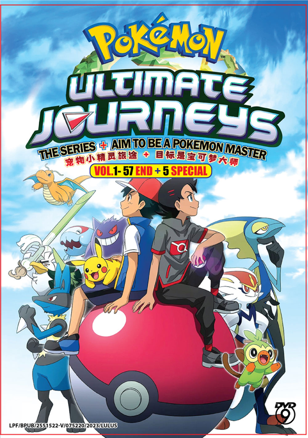 Pokemon Ultimate Journeys: The Series + Aim to Be a Pokemon Master + 5 Special - Image 2