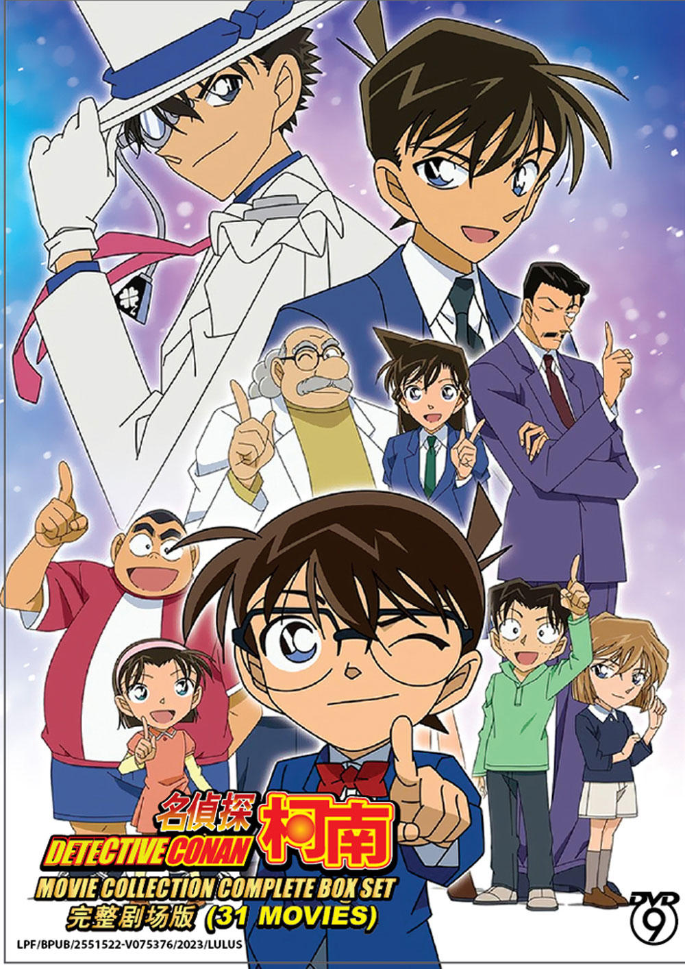 Detective Conan Movie Collection Complete Box Set (31Movies) - Image 2