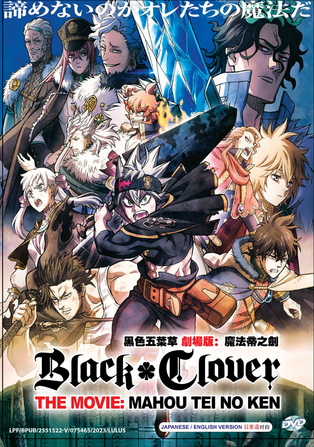 Black Clover: Mahou Tei no Ken - Image 2