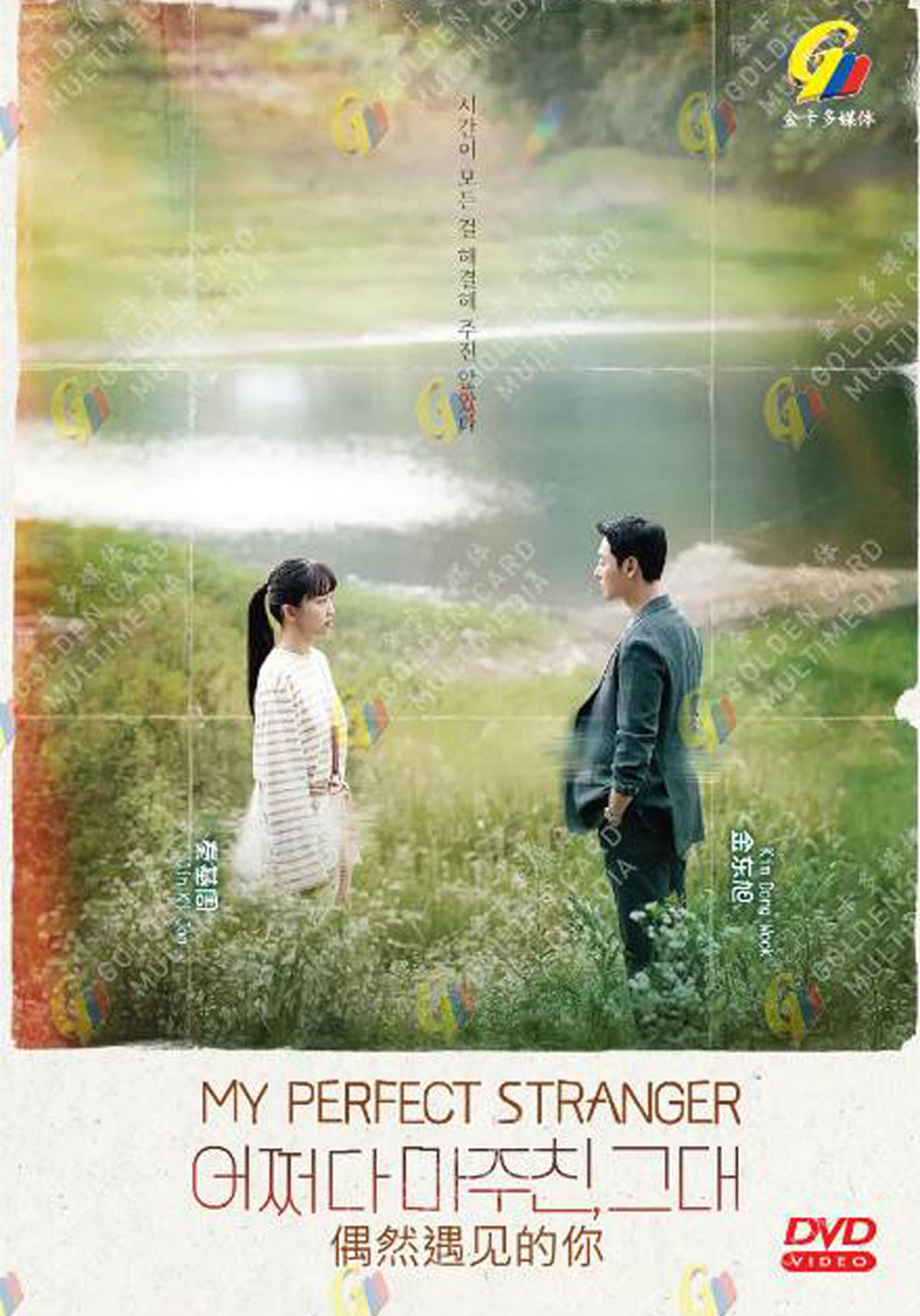 My Perfect Stranger - Image 2