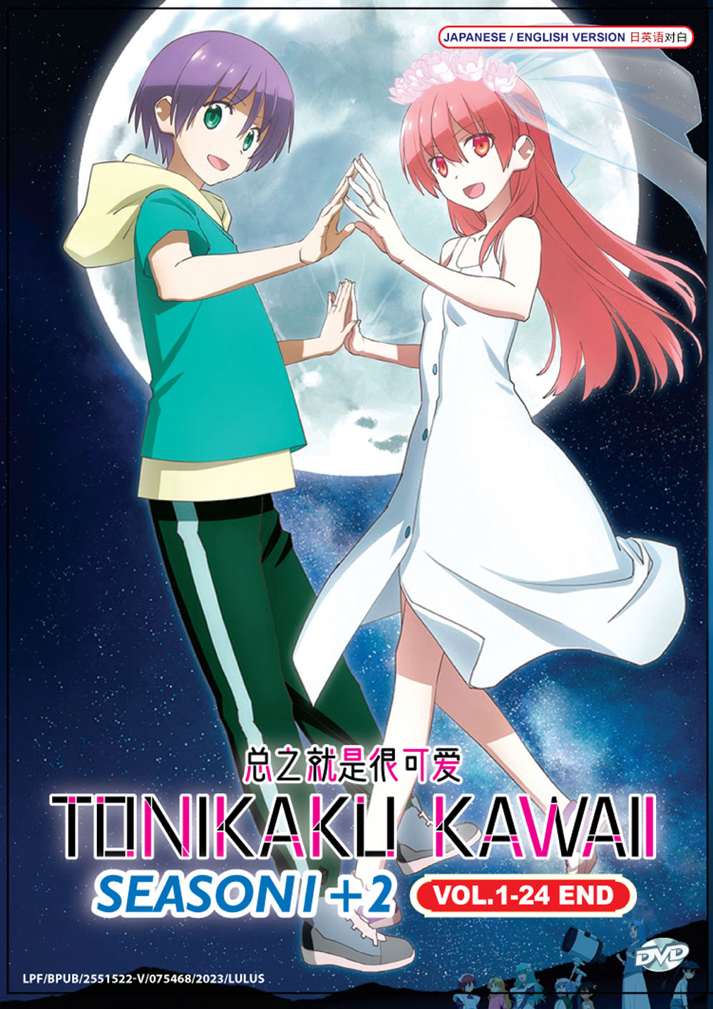 Tonikaku Kawaii Season 1+2 - Image 2