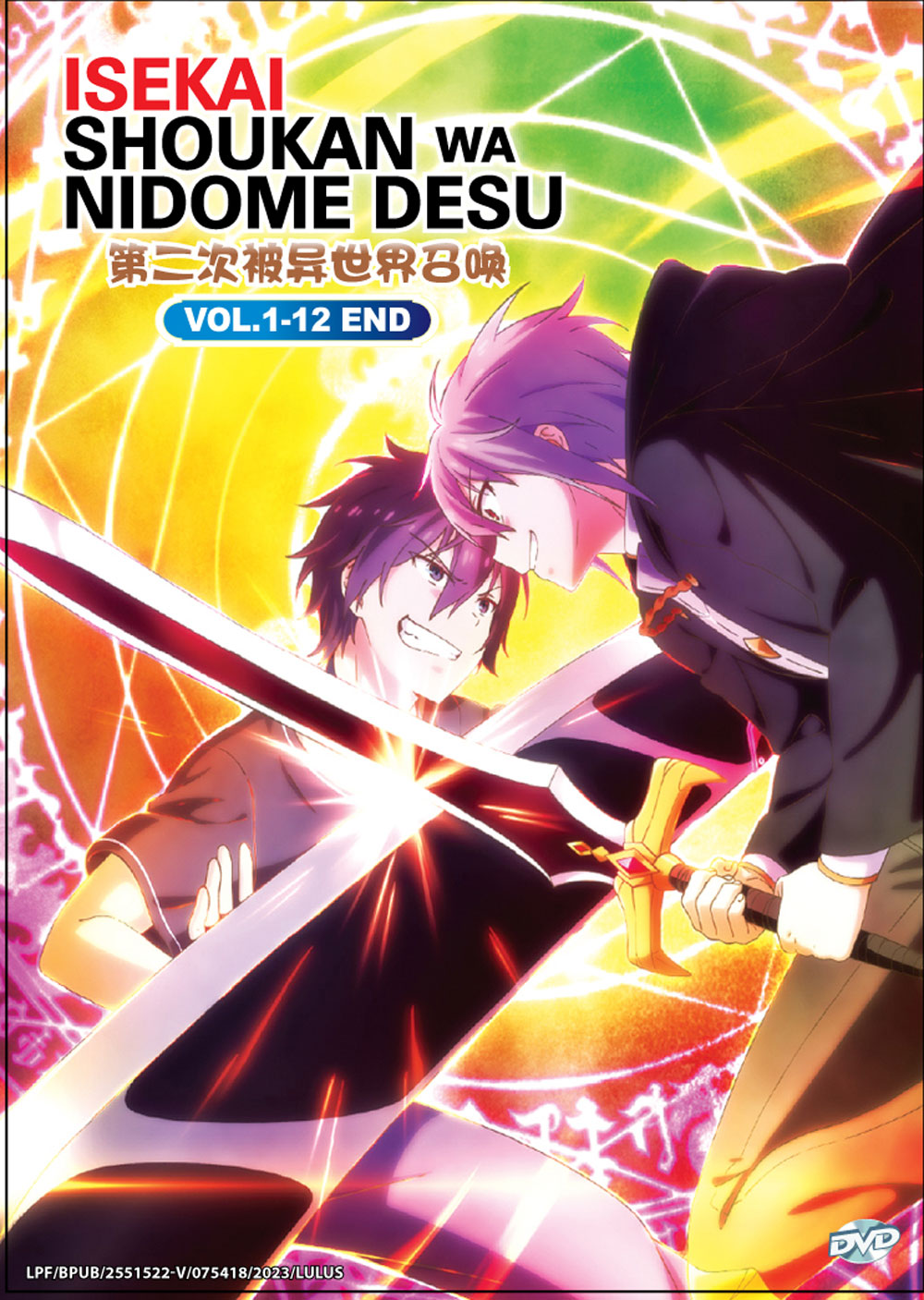 Isekai Shoukan wa Nidome desu - Image 2