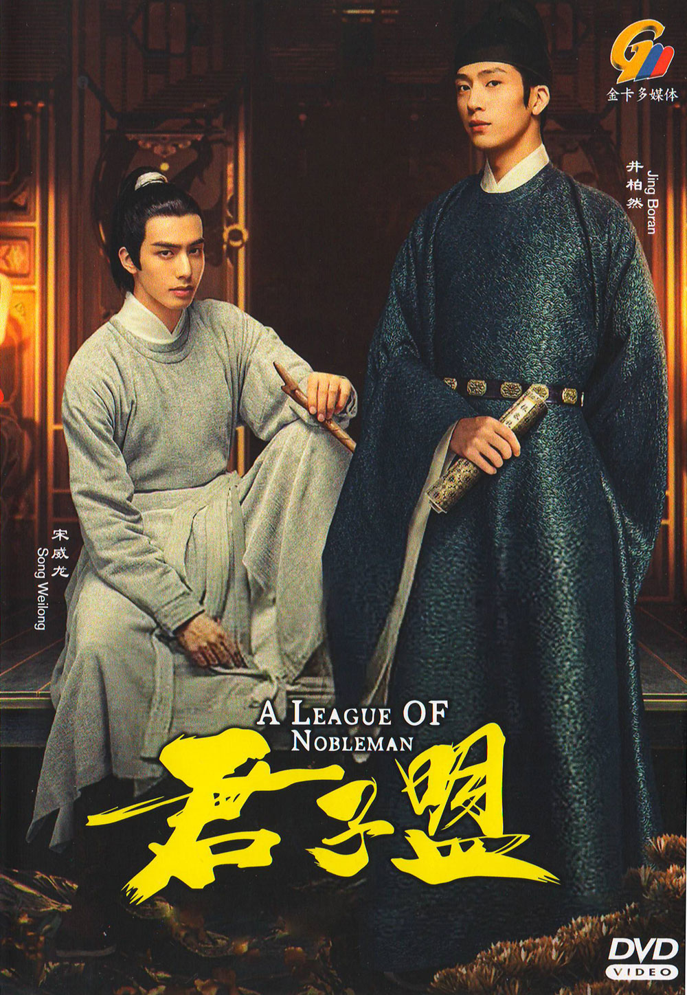 A League of Nobleman - Image 2