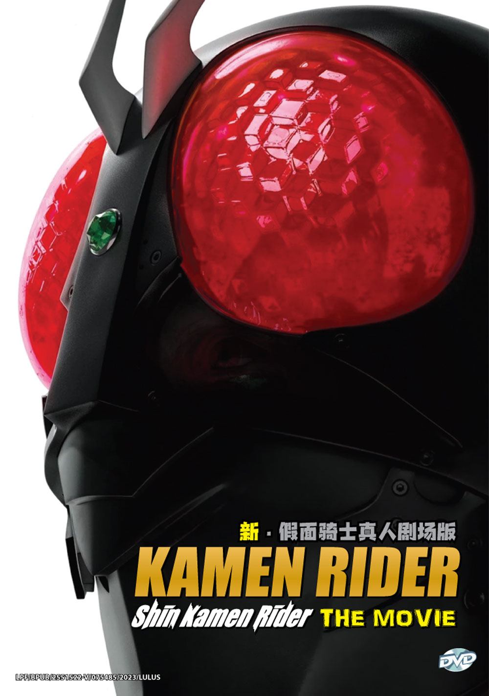 Shin Kamen Rider - Image 2