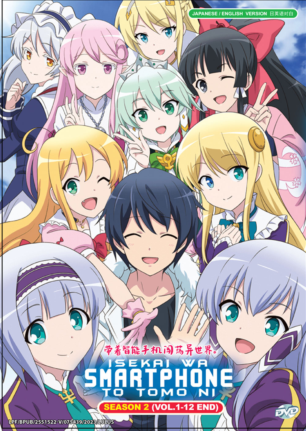 Isekai wa Smartphone to Tomo ni. 2 - Image 2