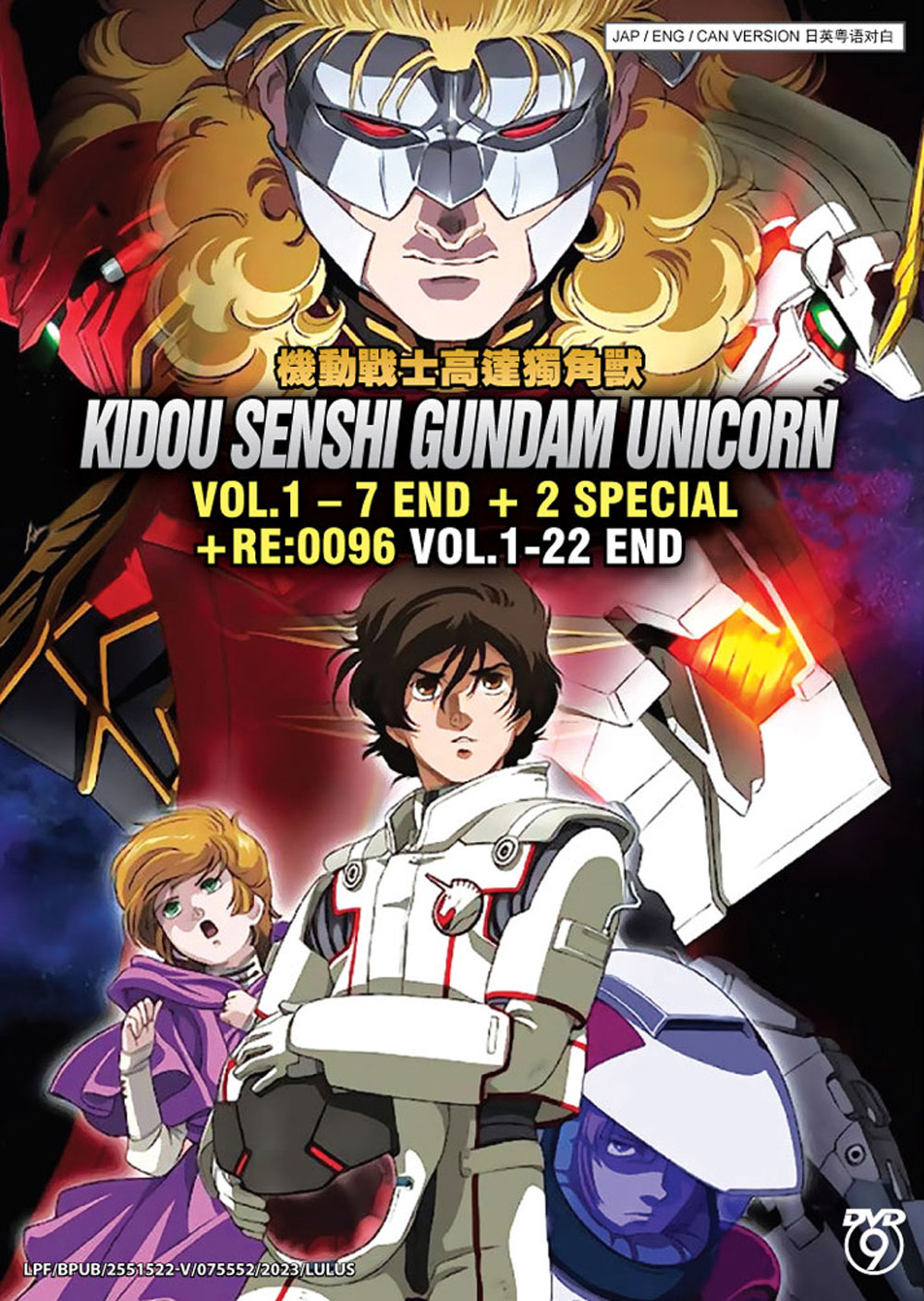 Kidou Senshi  Gundam Unicorn 1-7 +2 Special +Re:0096 - Image 2