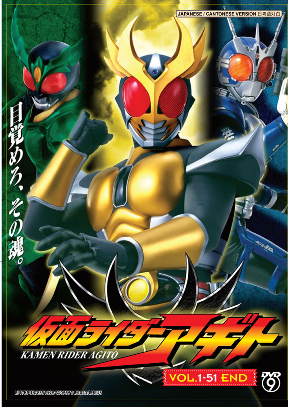 Kamen Rider Agito - Image 2