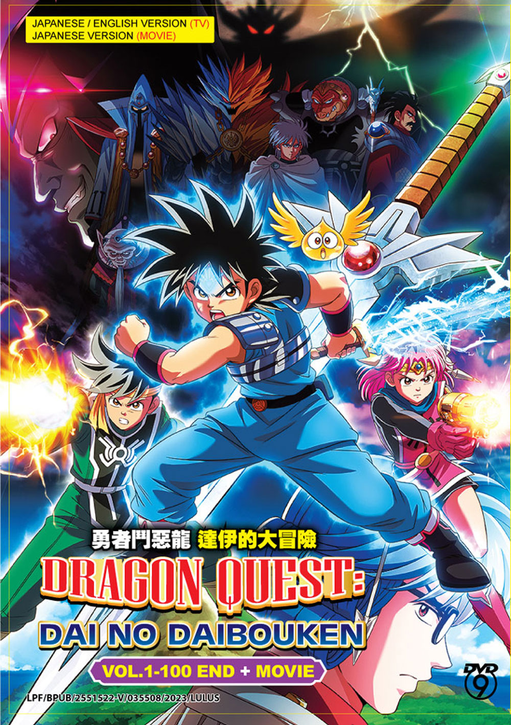 Dragon Quest: Dai no Daibouken + Movie - Image 2