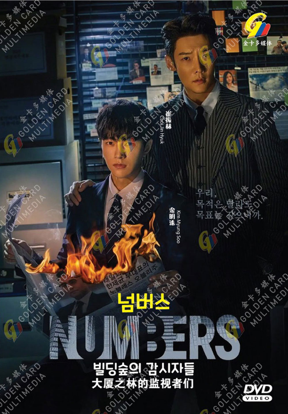 Numbers - Image 2