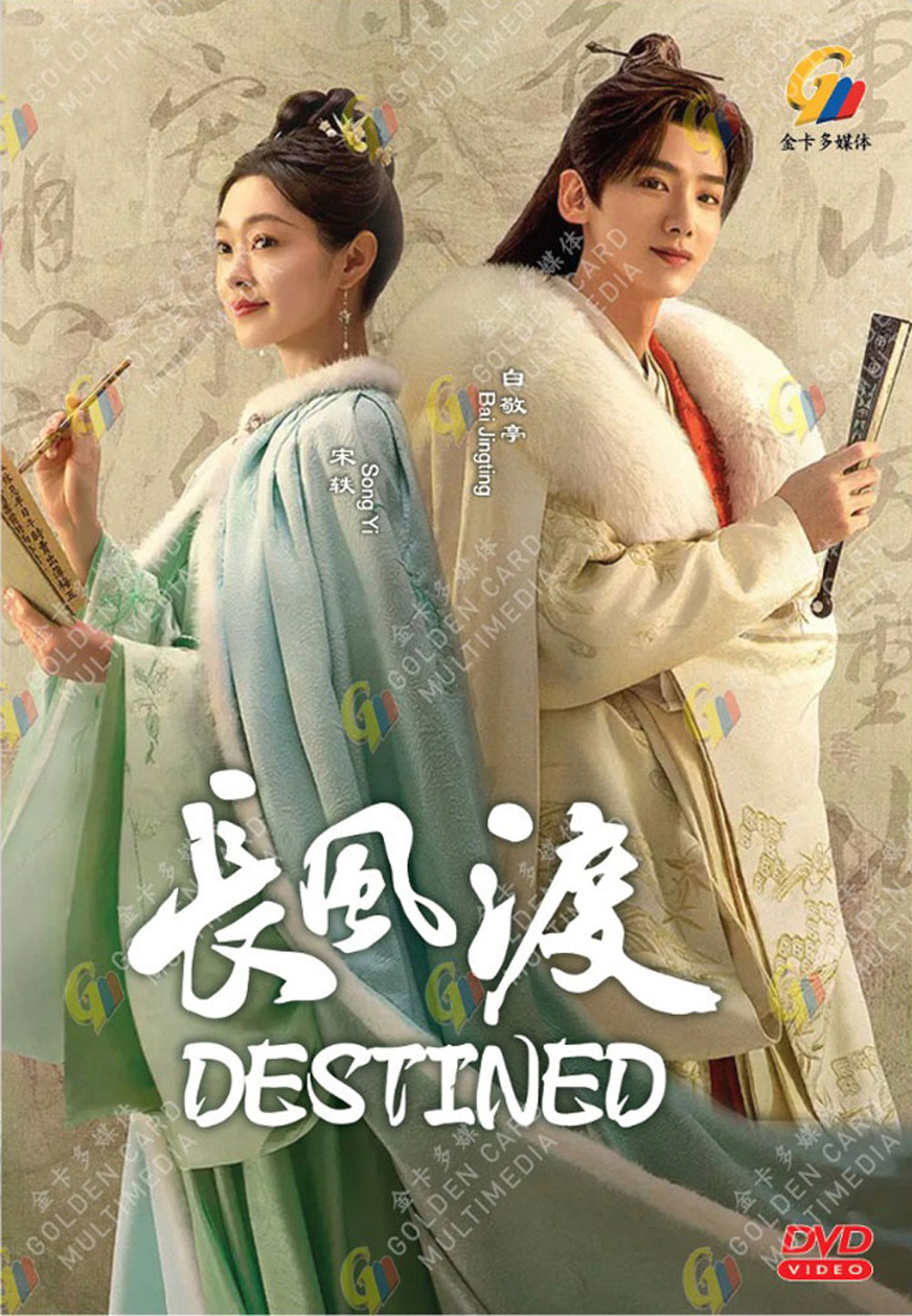 Destined - Image 2