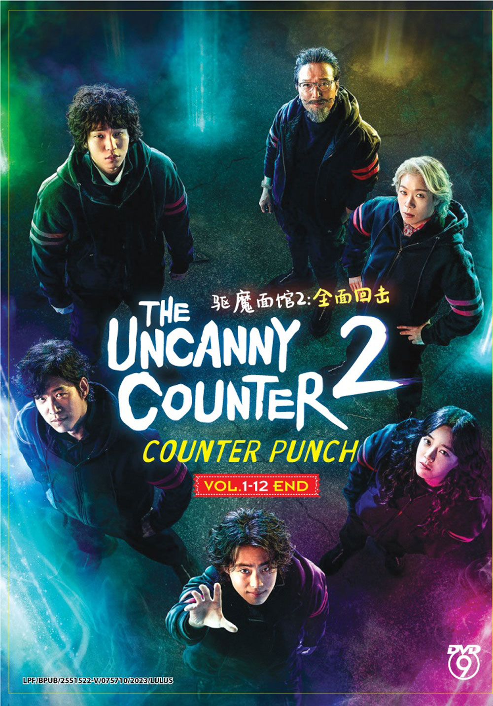 The Uncanny Counter Season 2: Counter Punch - Image 2