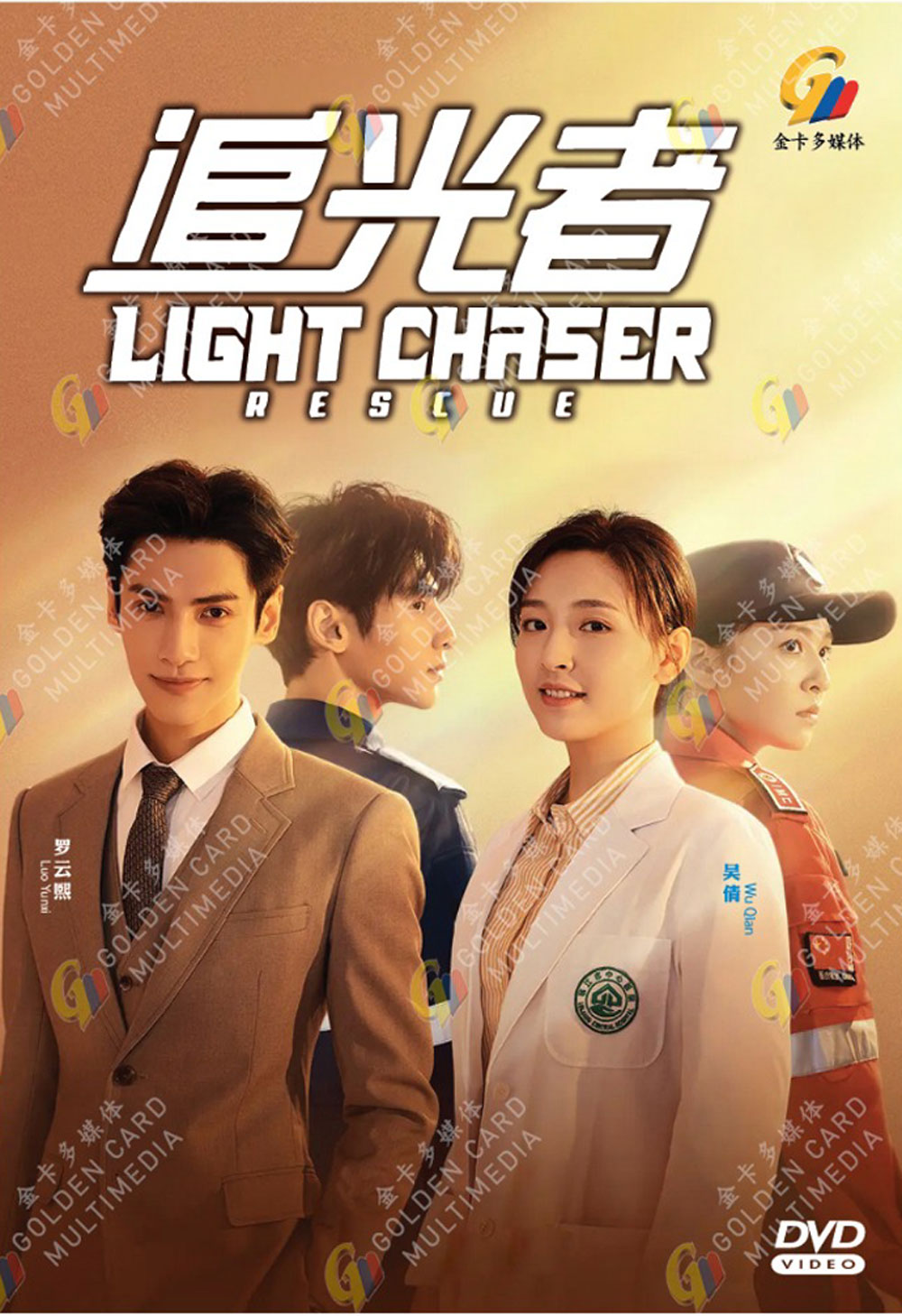 Light Chaser Rescue - Image 2