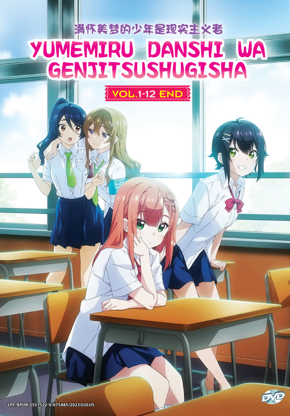 Yumemiru Danshi wa Genjitsushugisha - Image 2