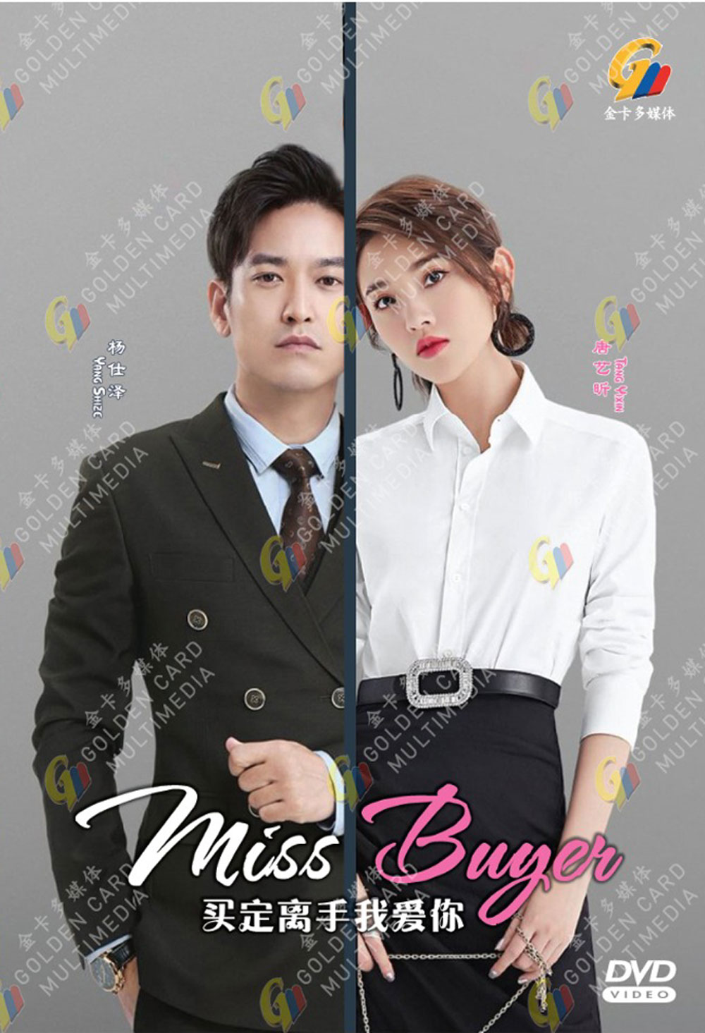 Miss Buyer - Image 2