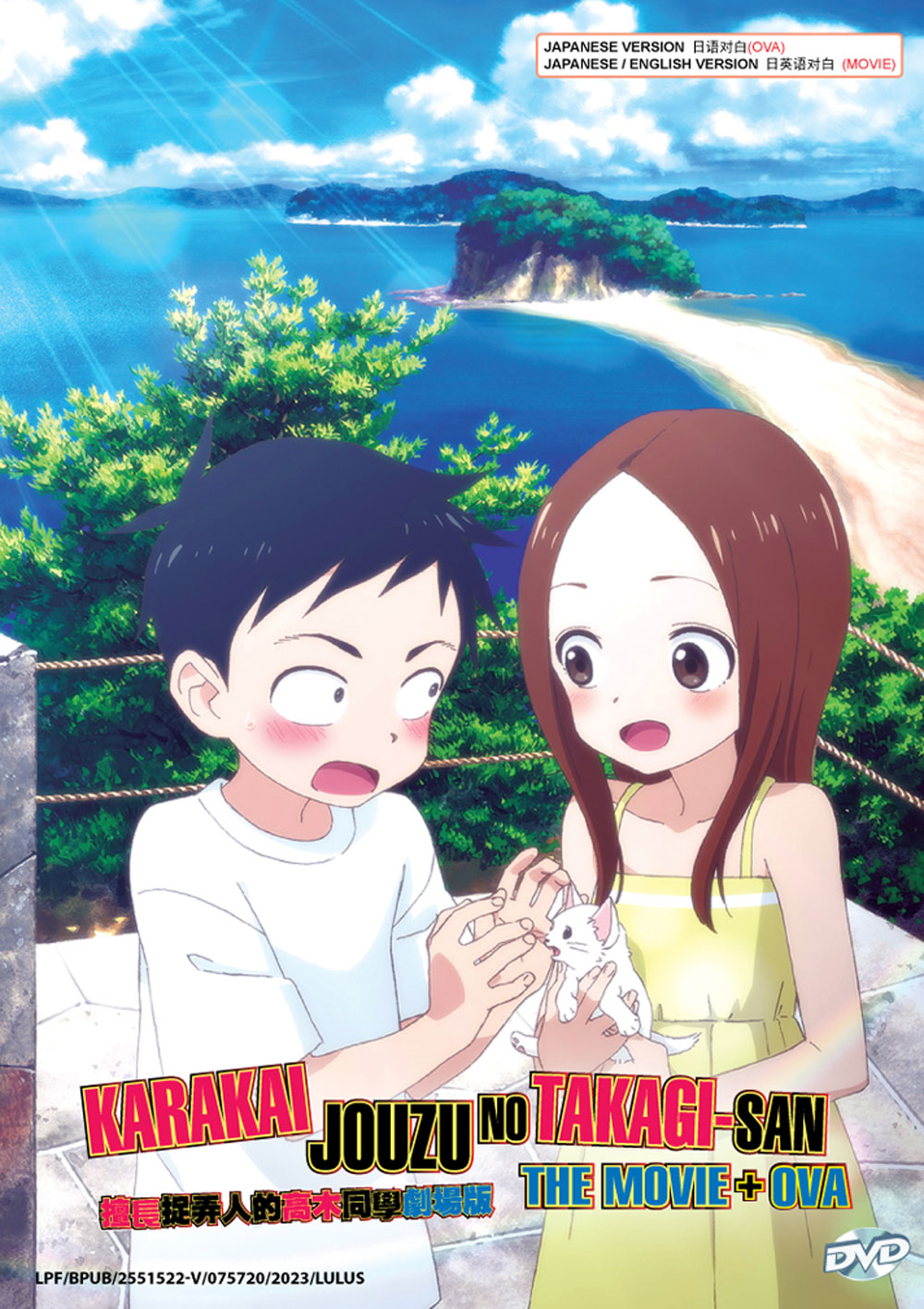 Karakai Jouzu no Takagi-san The Movie +OVA - Image 2